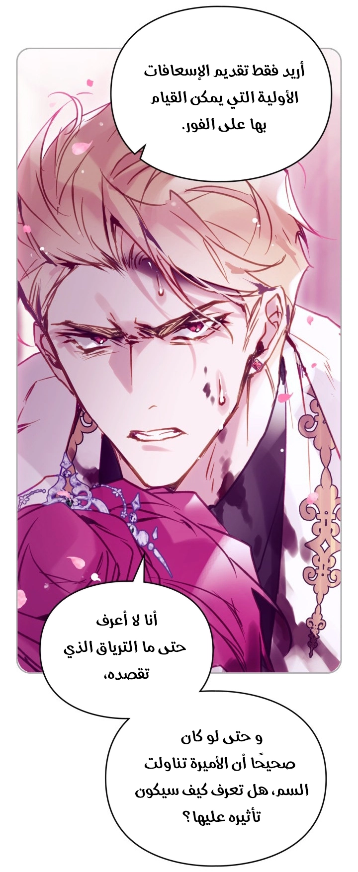 Read Death Is The Only Ending For The Villain AR Manga Online