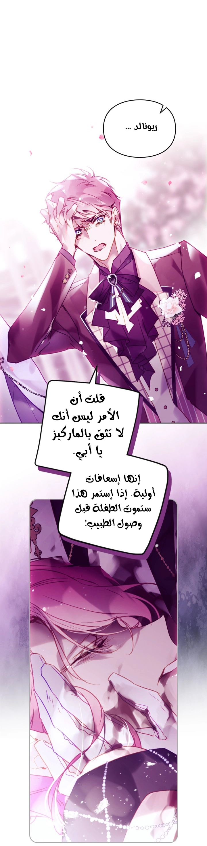 Read Death Is The Only Ending For The Villain AR Manga Online