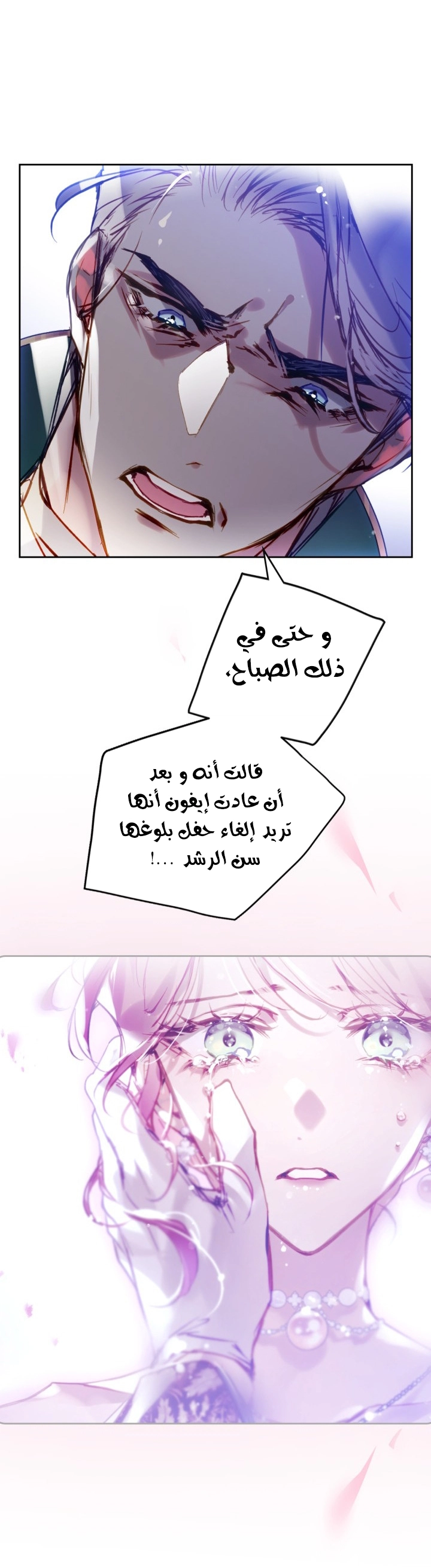 Read Death Is The Only Ending For The Villain AR Manga Online