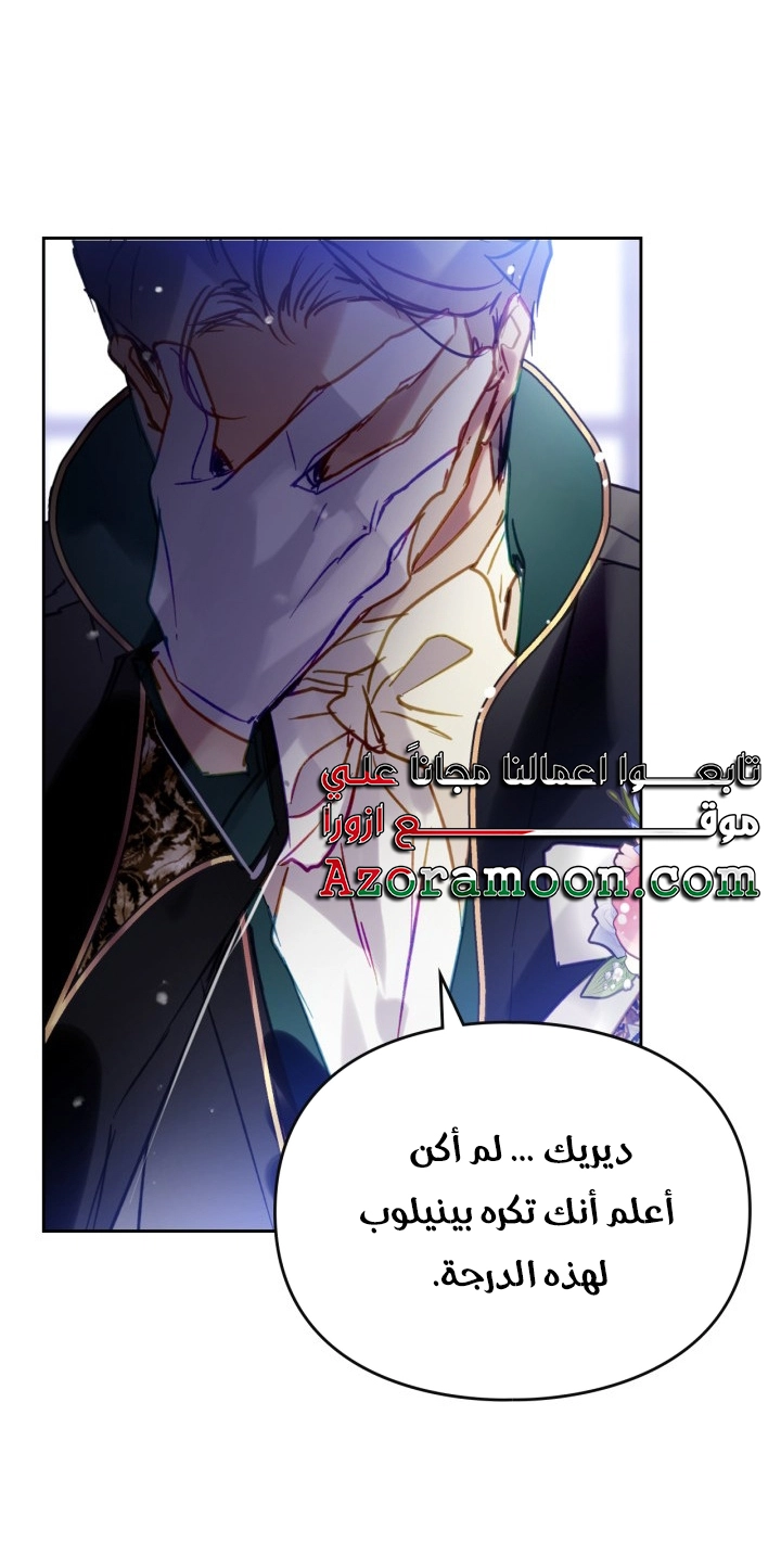 Read Death Is The Only Ending For The Villain AR Manga Online