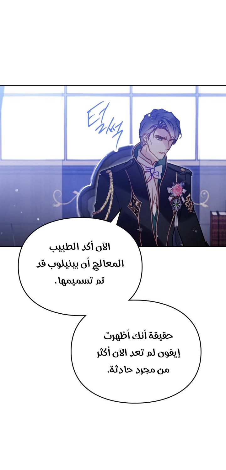 Read Death Is The Only Ending For The Villain AR Manga Online