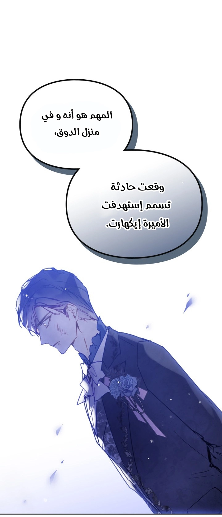 Read Death Is The Only Ending For The Villain AR Manga Online