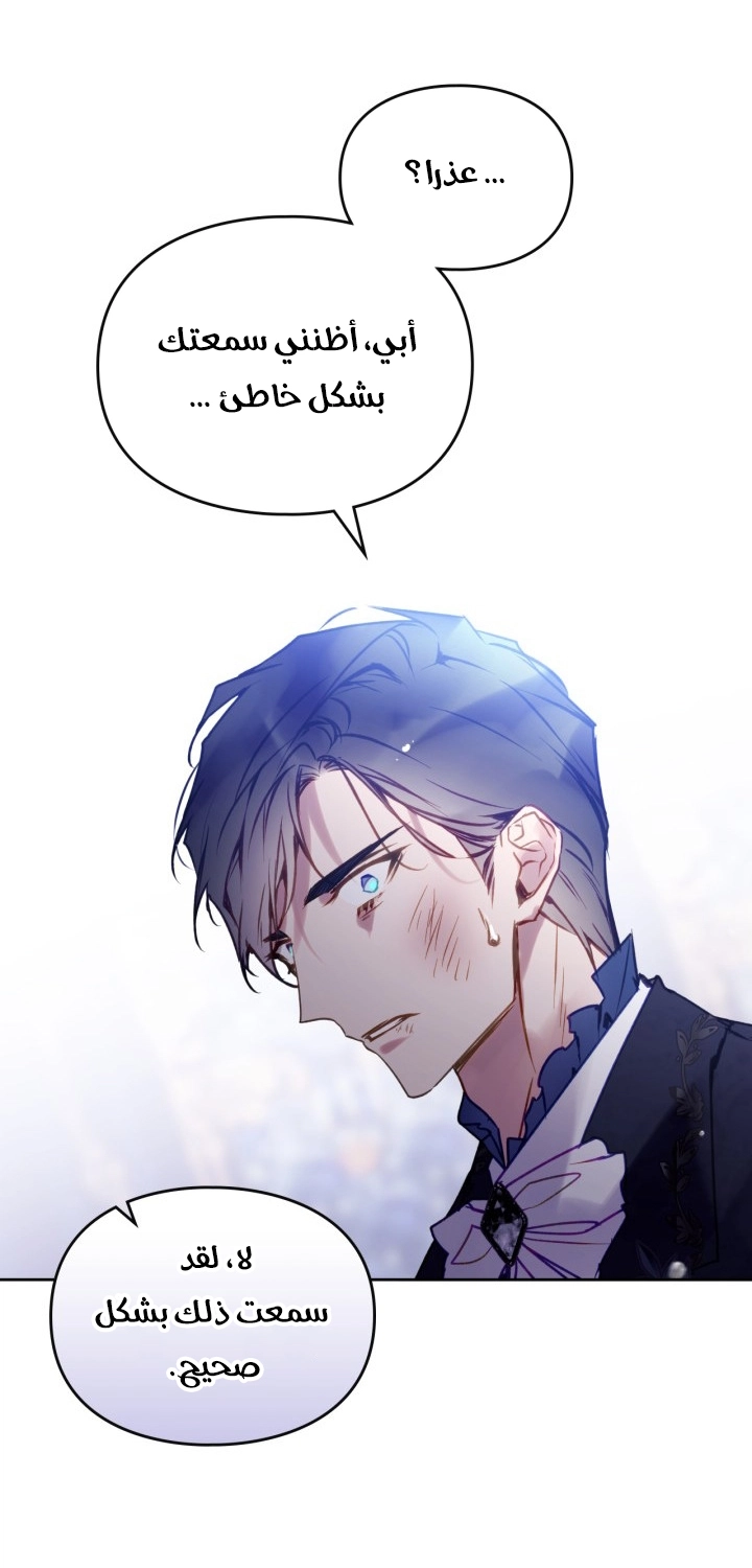 Read Death Is The Only Ending For The Villain AR Manga Online