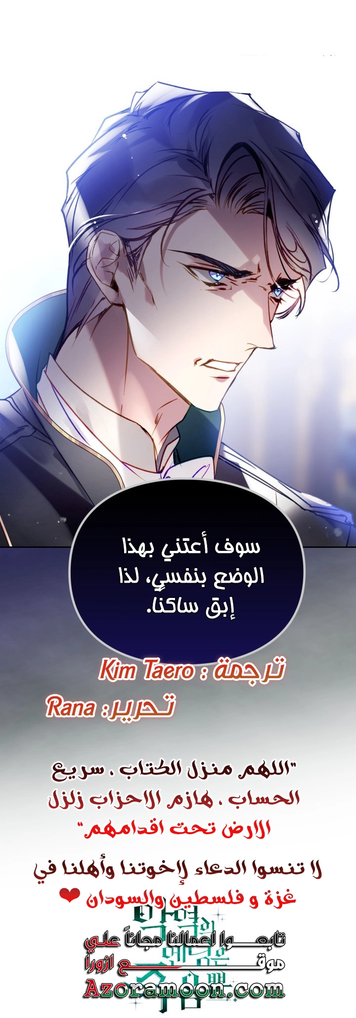 Read Death Is The Only Ending For The Villain AR Manga Online