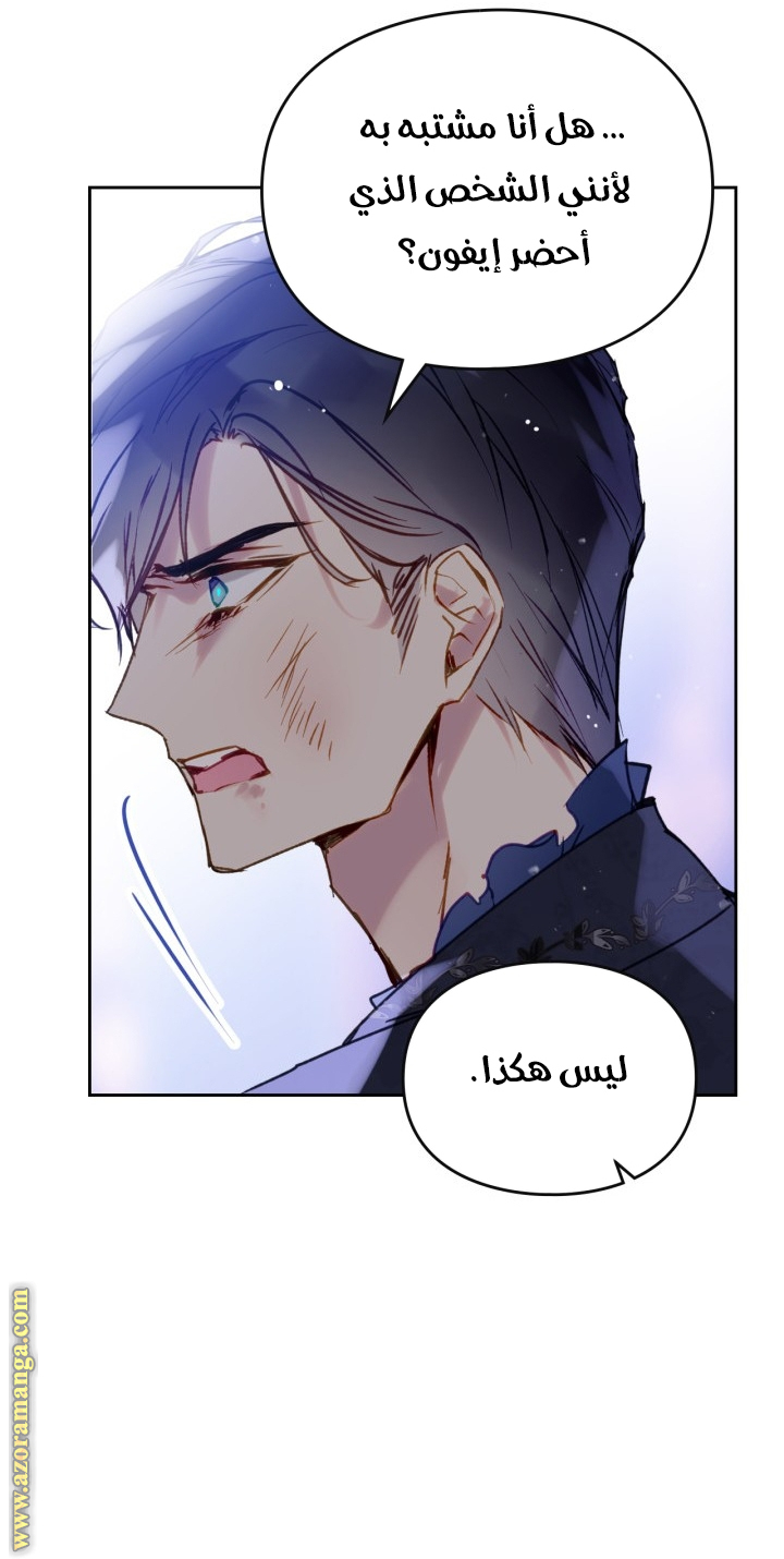 Read Death Is The Only Ending For The Villain AR Manga Online