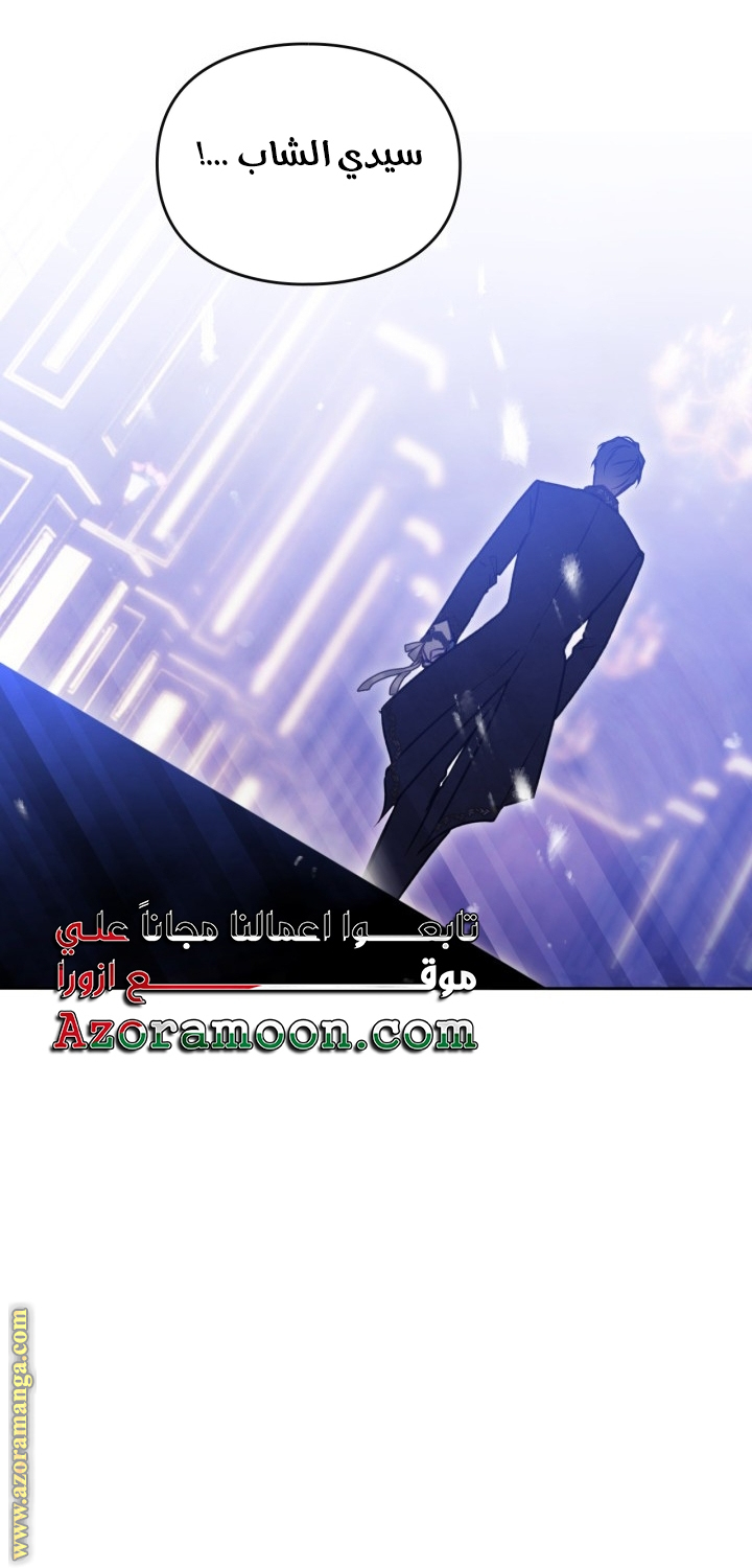 Read Death Is The Only Ending For The Villain AR Manga Online