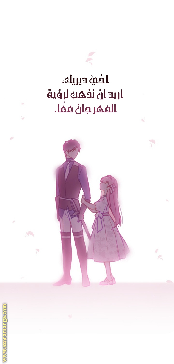 Read Death Is The Only Ending For The Villain AR Manga Online