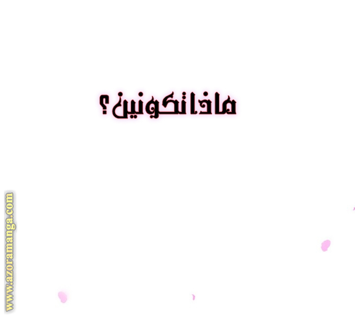 Read Death Is The Only Ending For The Villain AR Manga Online