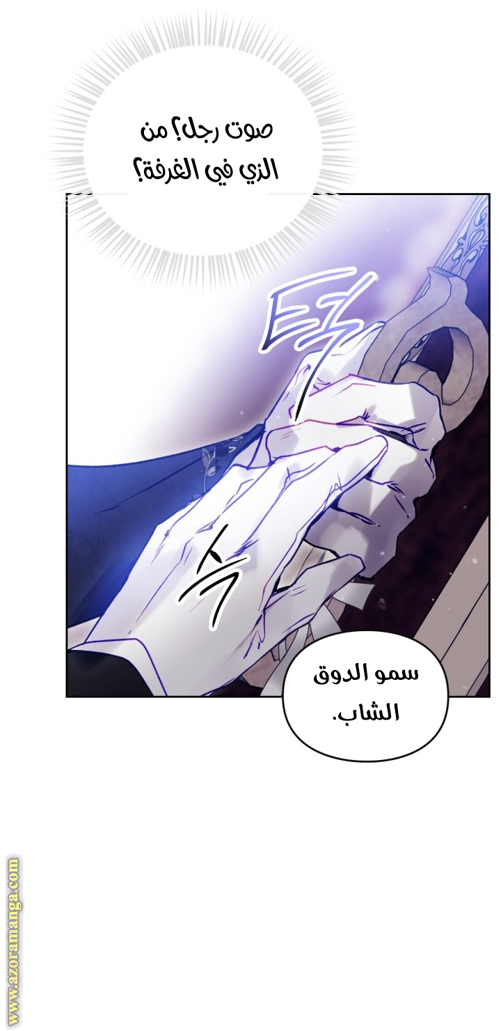 Read Death Is The Only Ending For The Villain AR Manga Online