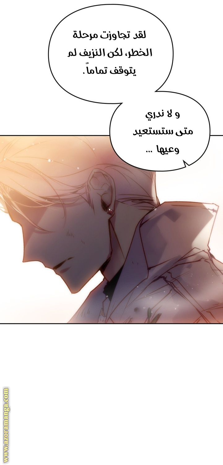 Read Death Is The Only Ending For The Villain AR Manga Online