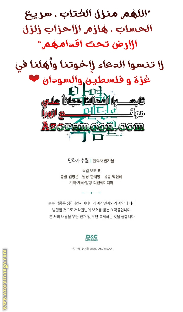 Read Death Is The Only Ending For The Villain AR Manga Online