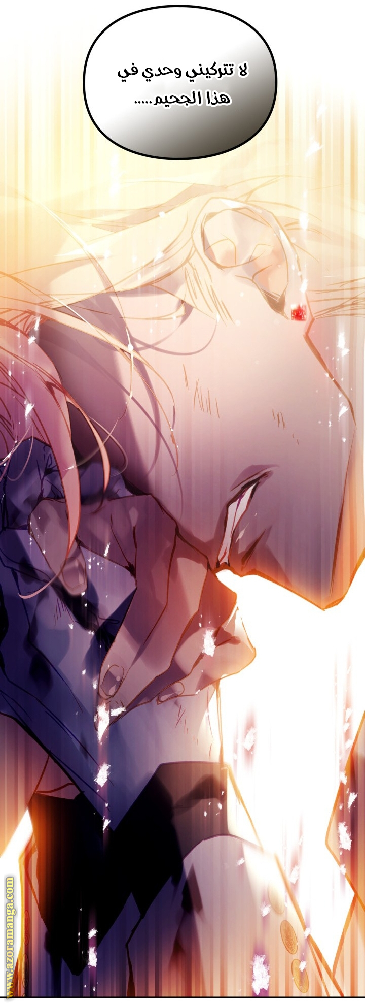 Read Death Is The Only Ending For The Villain AR Manga Online