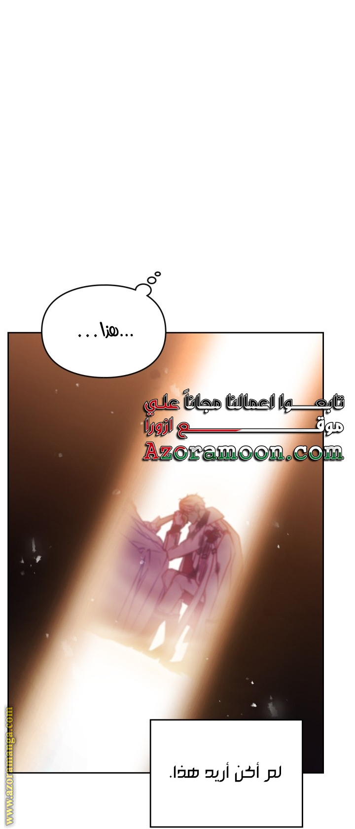 Read Death Is The Only Ending For The Villain AR Manga Online