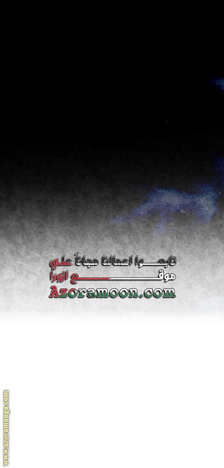 Read Death Is The Only Ending For The Villain AR Manga Online