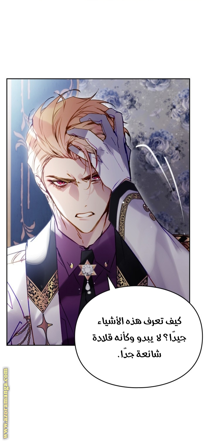 Read Death Is The Only Ending For The Villain AR Manga Online