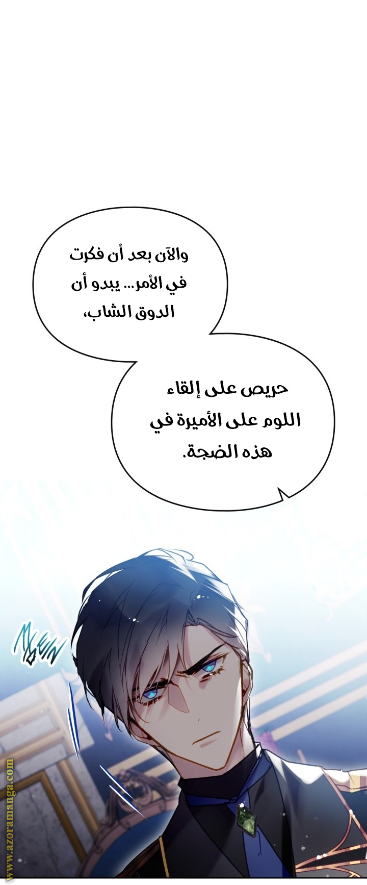 Read Death Is The Only Ending For The Villain AR Manga Online