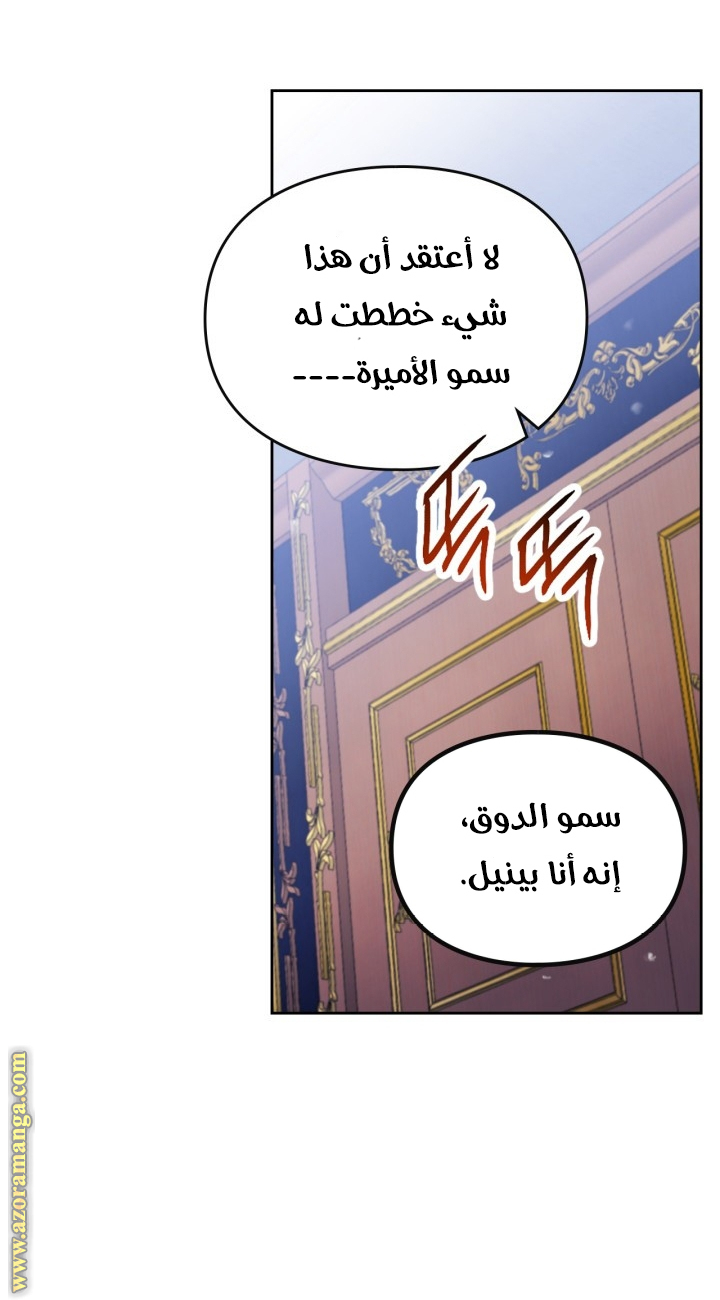 Read Death Is The Only Ending For The Villain AR Manga Online