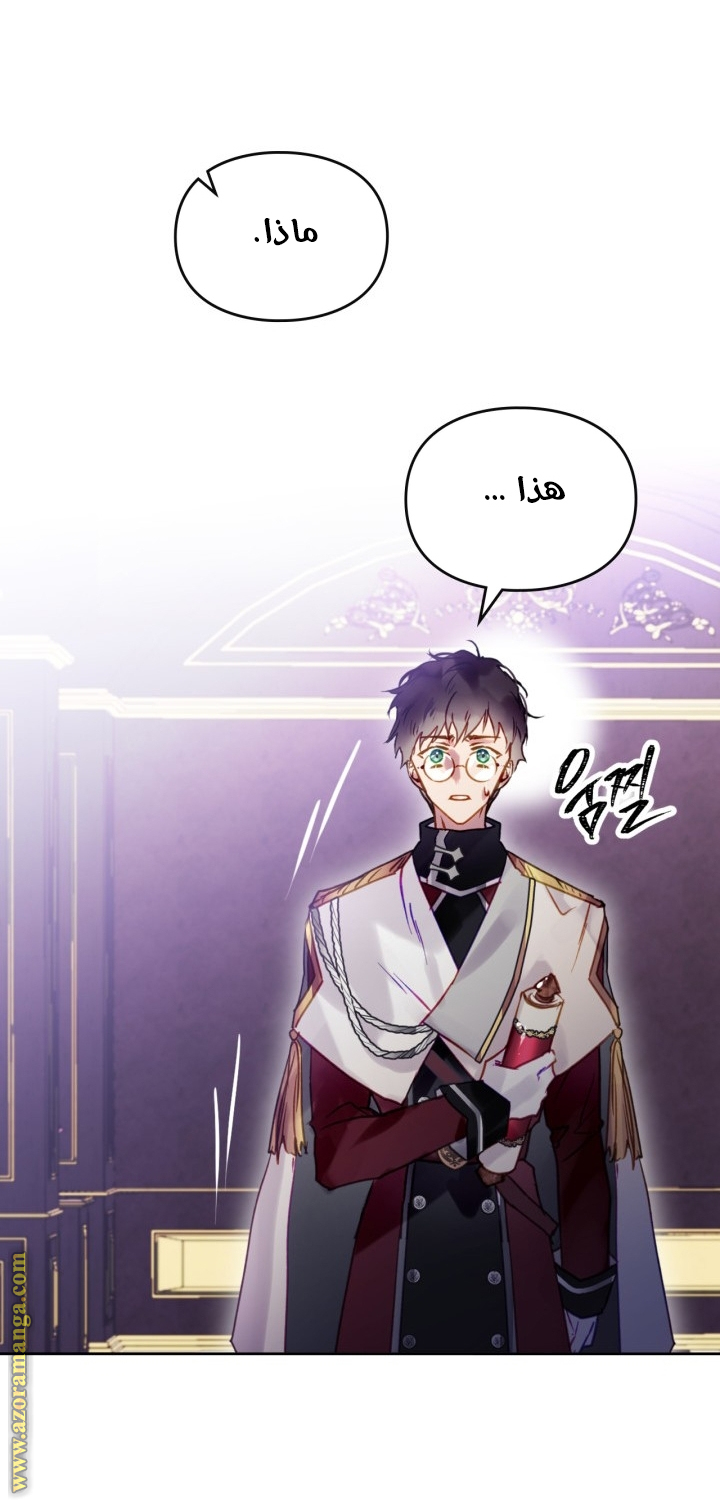 Read Death Is The Only Ending For The Villain AR Manga Online