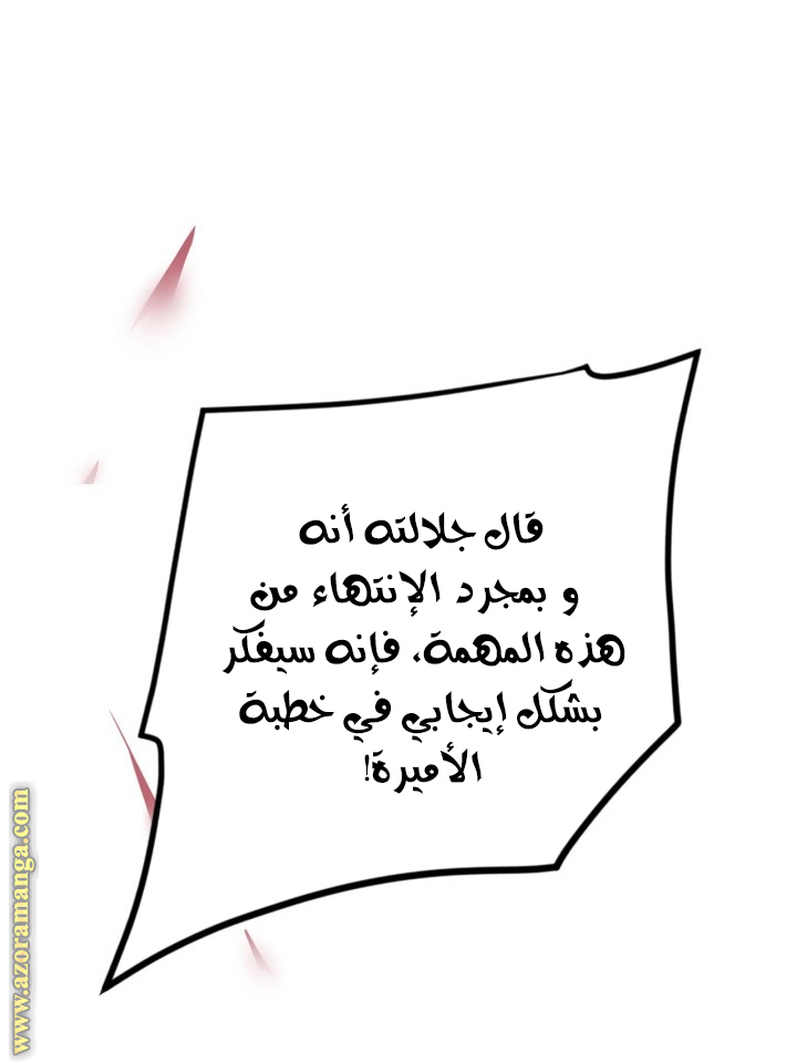 Read Death Is The Only Ending For The Villain AR Manga Online