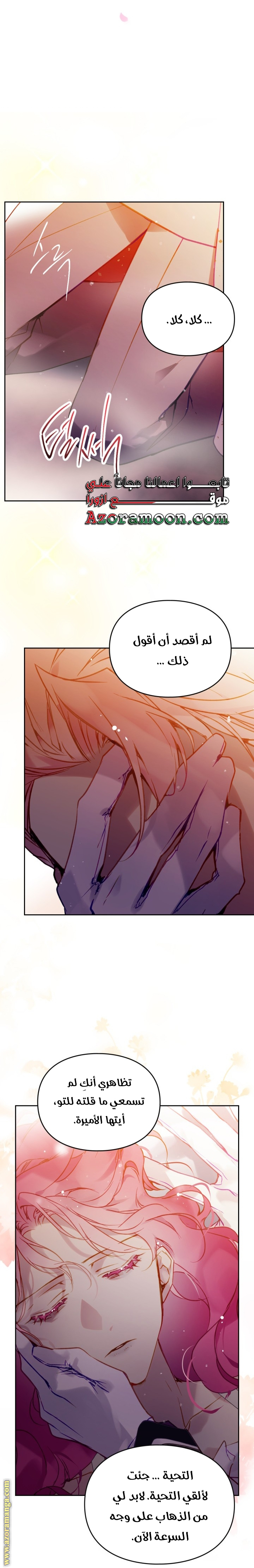 Read Death Is The Only Ending For The Villain AR Manga Online