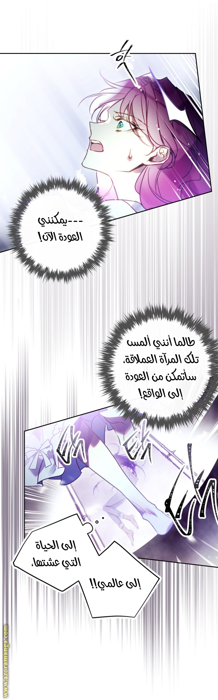 Read Death Is The Only Ending For The Villain AR Manga Online