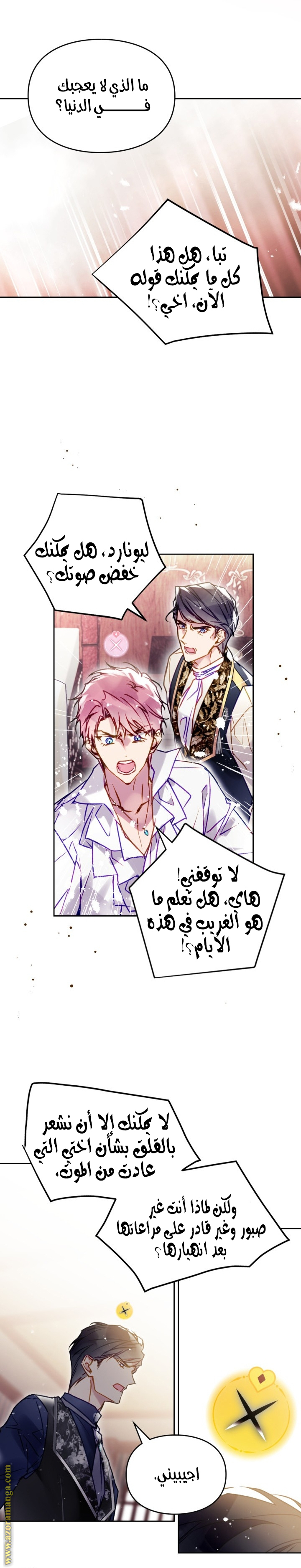 Read Death Is The Only Ending For The Villain AR Manga Online