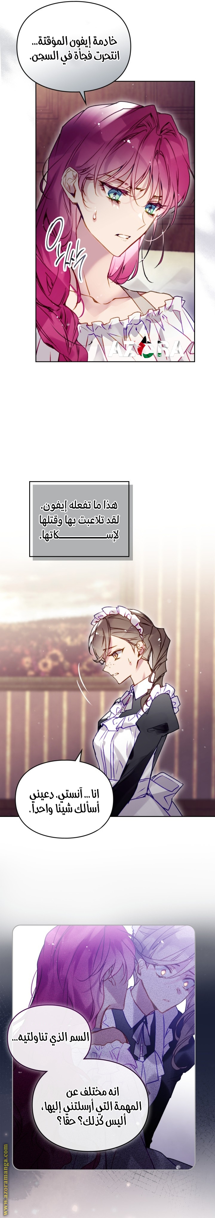 Read Death Is The Only Ending For The Villain AR Manga Online