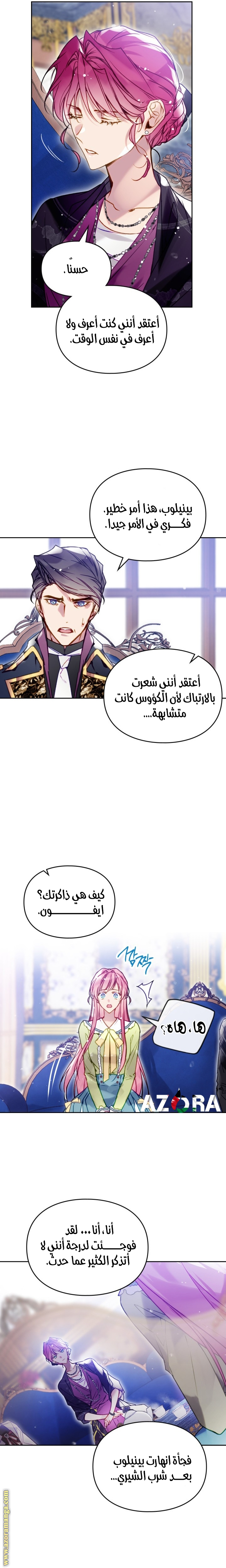 Read Death Is The Only Ending For The Villain AR Manga Online