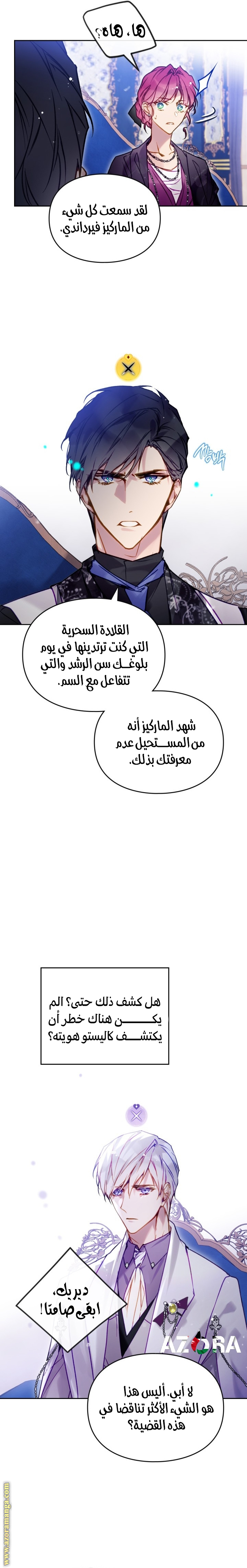 Read Death Is The Only Ending For The Villain AR Manga Online