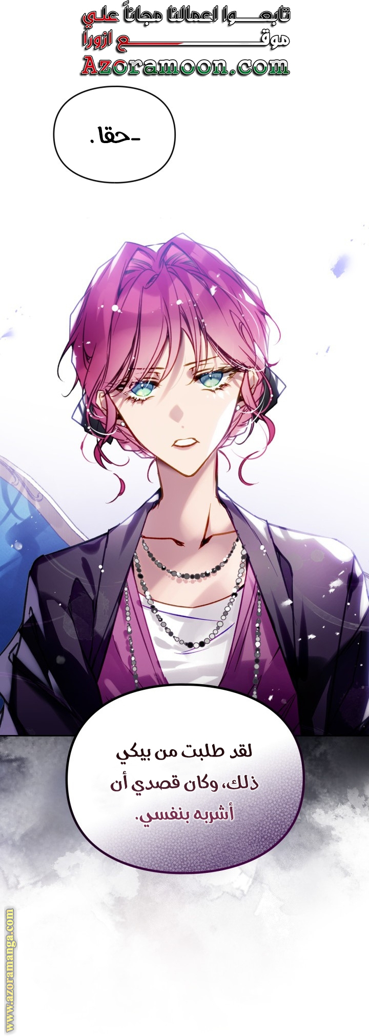 Read Death Is The Only Ending For The Villain AR Manga Online