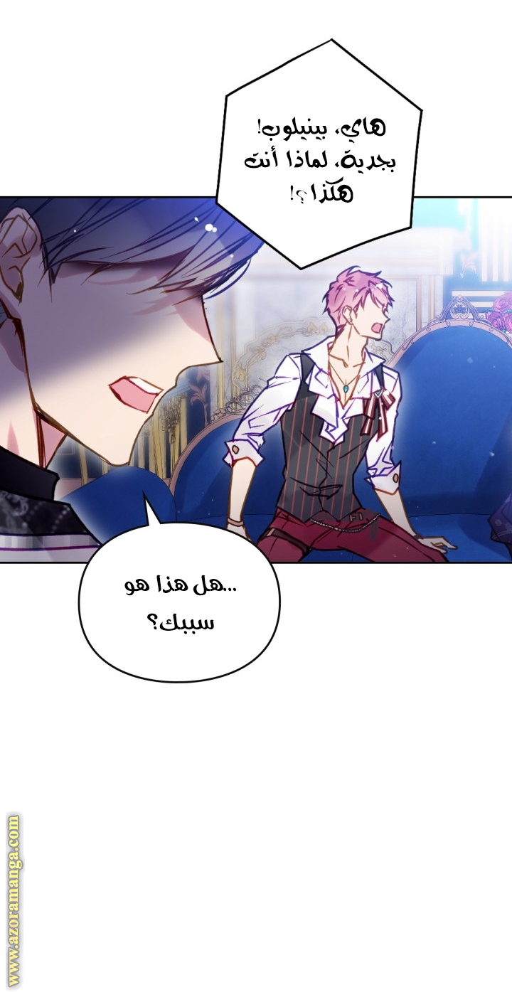 Read Death Is The Only Ending For The Villain AR Manga Online