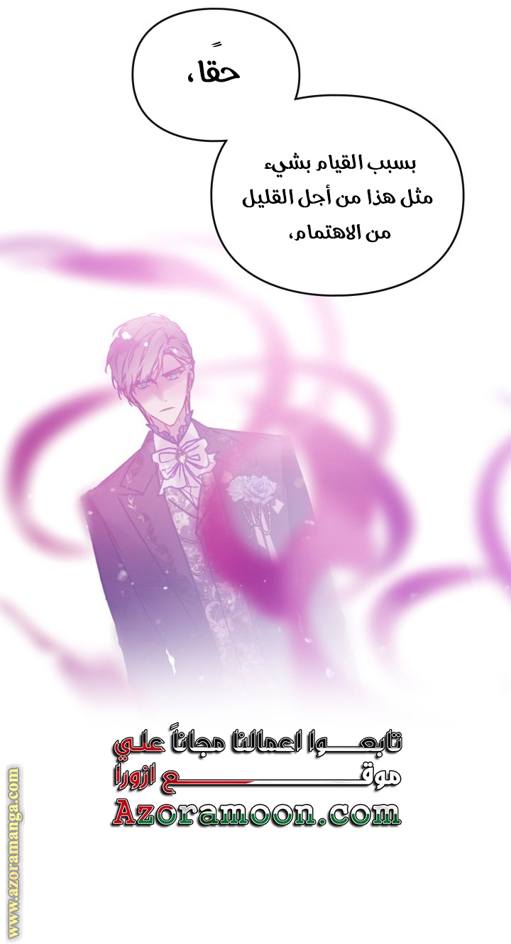 Read Death Is The Only Ending For The Villain AR Manga Online