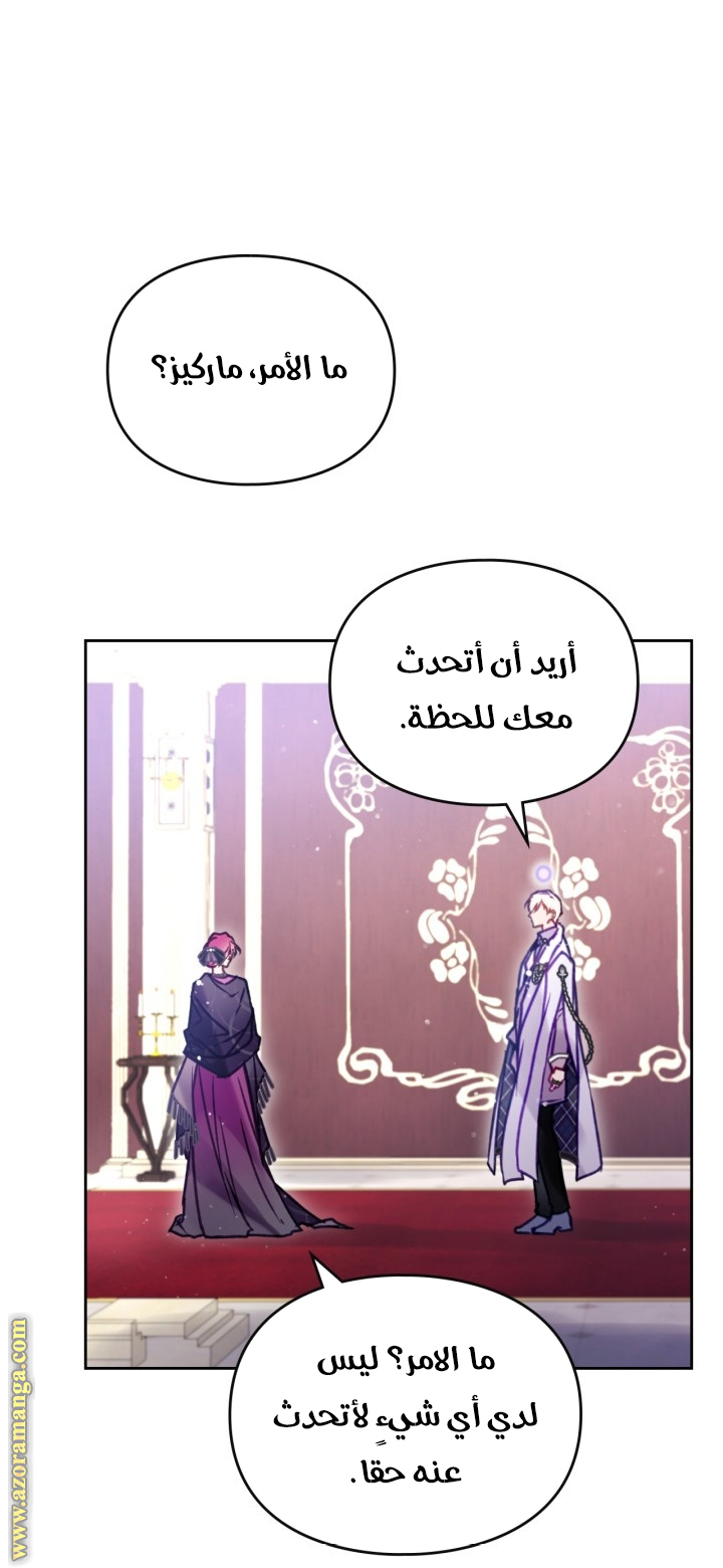 Read Death Is The Only Ending For The Villain AR Manga Online