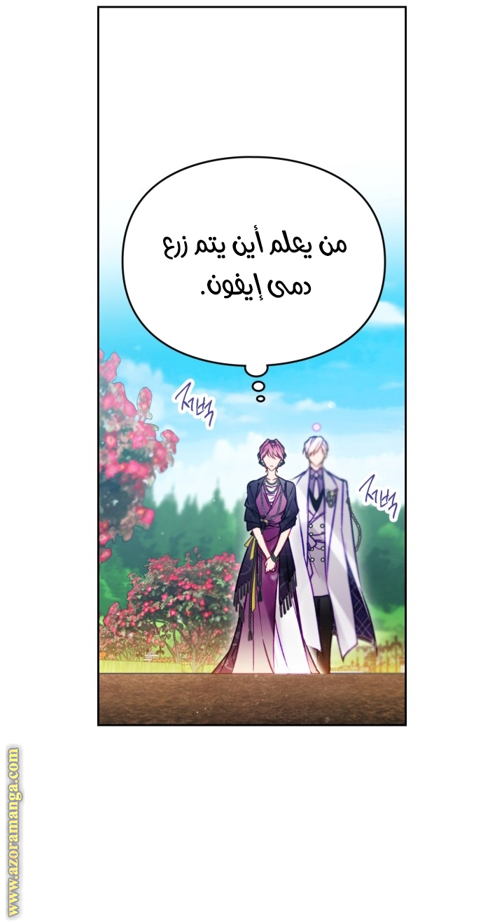 Read Death Is The Only Ending For The Villain AR Manga Online