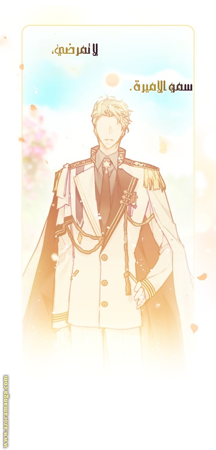 Read Death Is The Only Ending For The Villain AR Manga Online