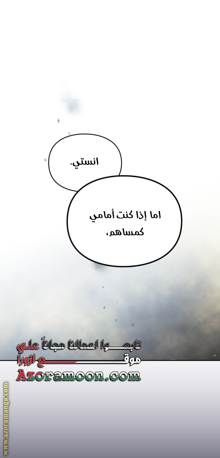 Read Death Is The Only Ending For The Villain AR Manga Online