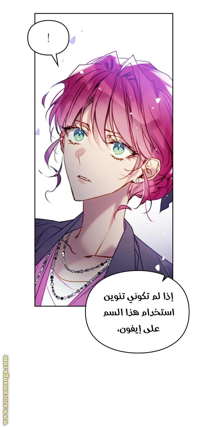 Read Death Is The Only Ending For The Villain AR Manga Online