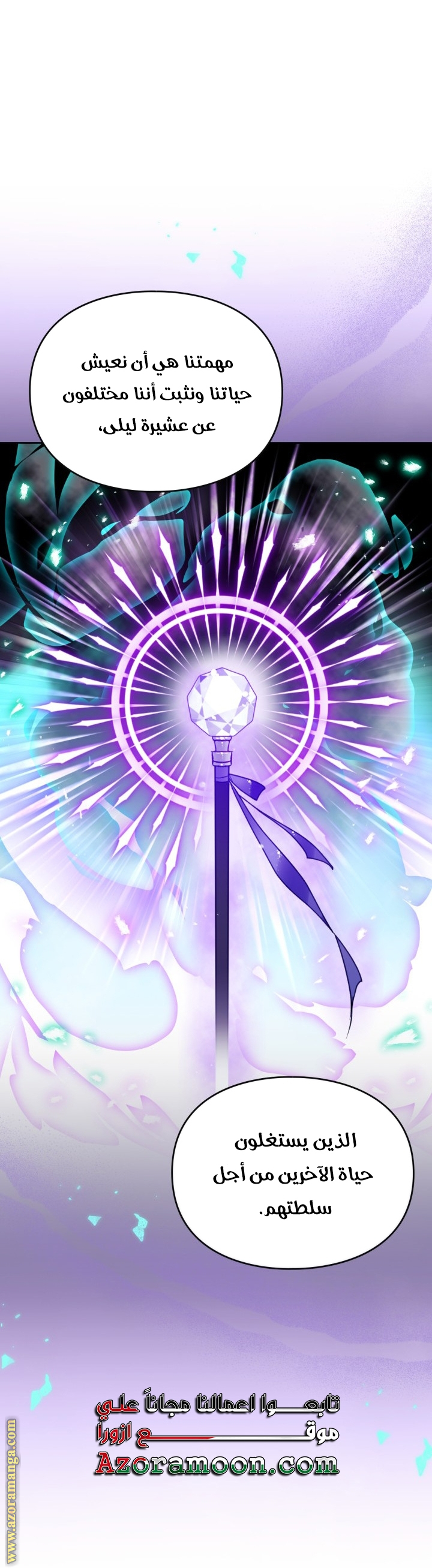 Read Death Is The Only Ending For The Villain AR Manga Online