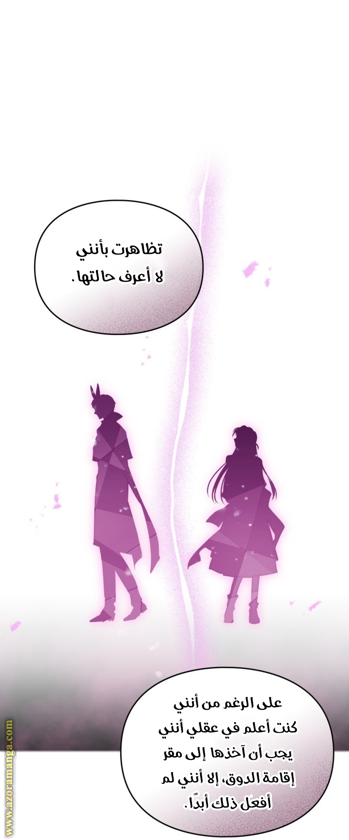 Read Death Is The Only Ending For The Villain AR Manga Online