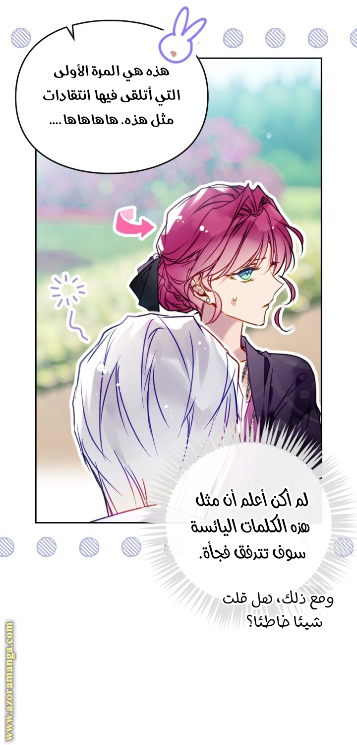 Read Death Is The Only Ending For The Villain AR Manga Online