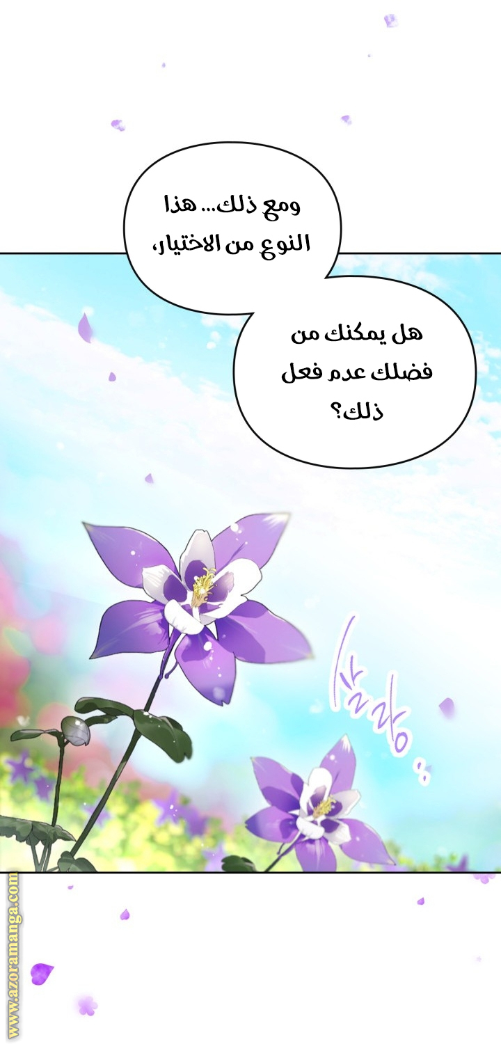 Read Death Is The Only Ending For The Villain AR Manga Online