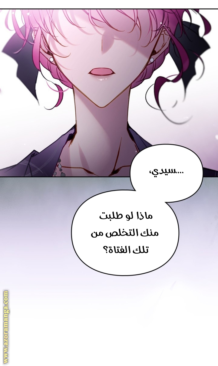 Read Death Is The Only Ending For The Villain AR Manga Online