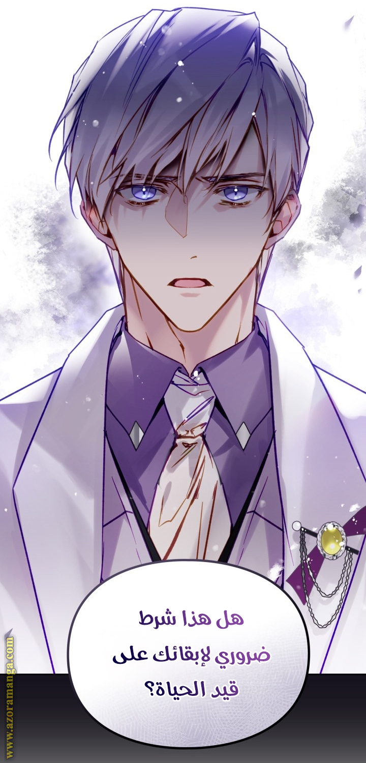 Read Death Is The Only Ending For The Villain AR Manga Online