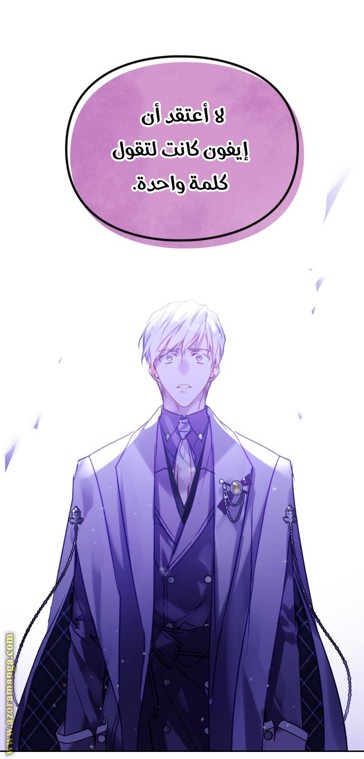 Read Death Is The Only Ending For The Villain AR Manga Online