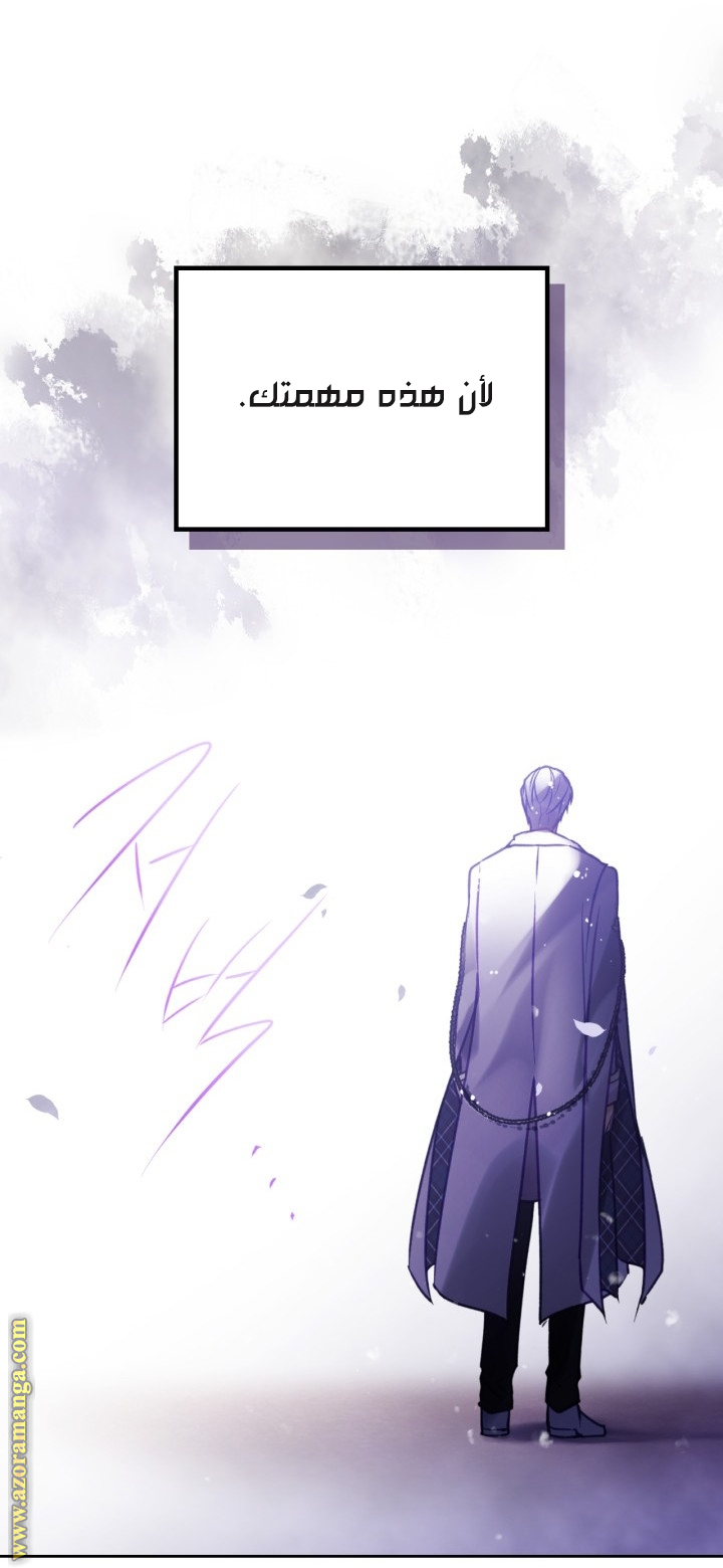 Read Death Is The Only Ending For The Villain AR Manga Online