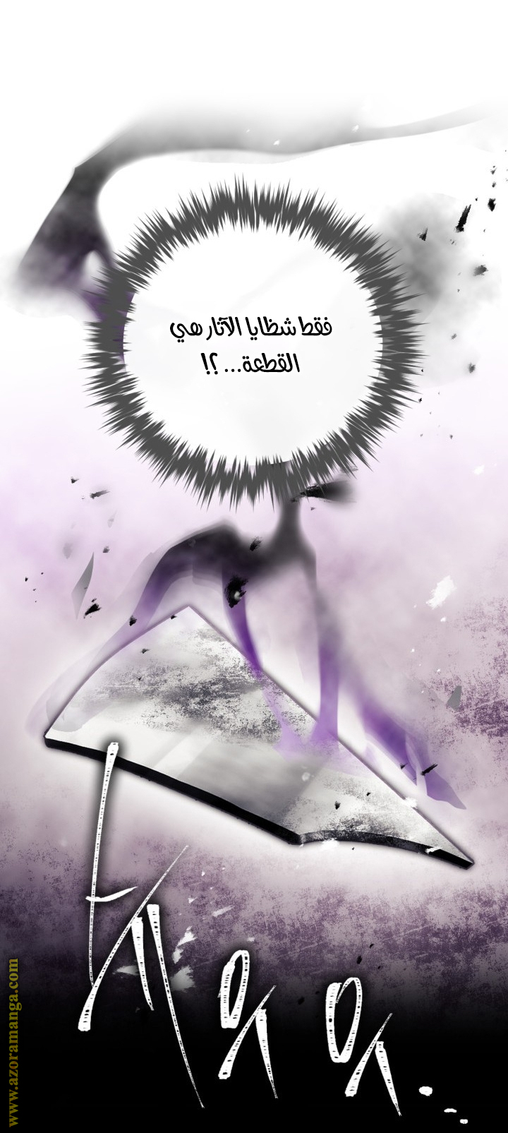 Read Death Is The Only Ending For The Villain AR Manga Online