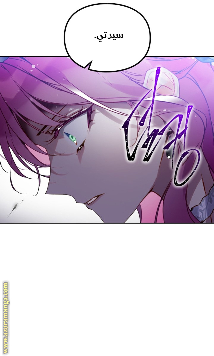 Read Death Is The Only Ending For The Villain AR Manga Online