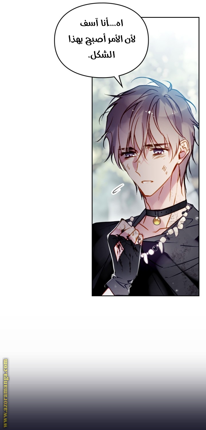 Read Death Is The Only Ending For The Villain AR Manga Online