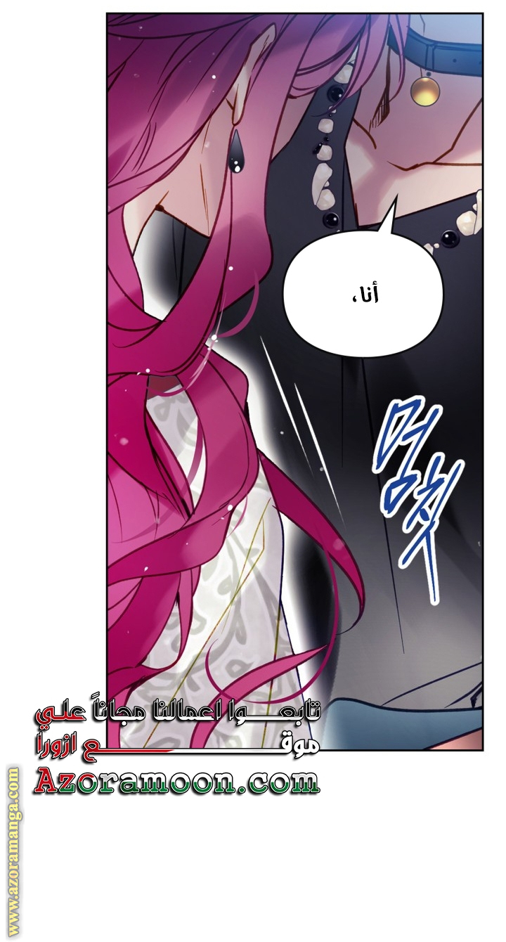 Read Death Is The Only Ending For The Villain AR Manga Online