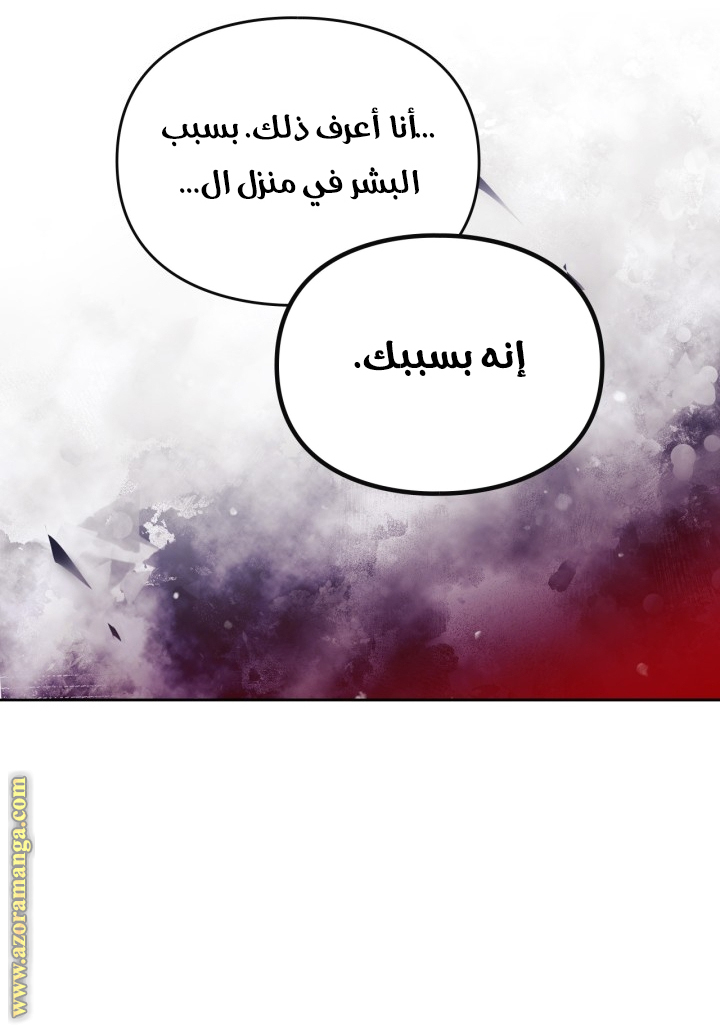 Read Death Is The Only Ending For The Villain AR Manga Online